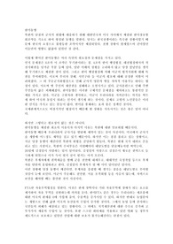 한미동맹