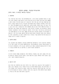 항공사 승무원, 지상직 자기소개서 최종