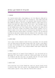 메가박스 신입 크루 자기소개서 최종