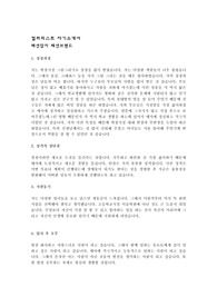컬러리스트 신입경력 채용 정규직 계약직 자기소개서