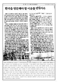 [사설]신문스크랩