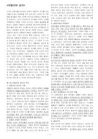[서양요리]이태리 음식문화 및 요리 정리