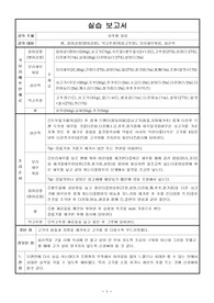 한식 레시피(쌍추삼차림,구절판,삼색밀전병등)
