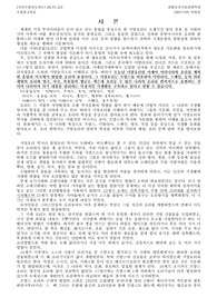 [교직실무]외국조리 모의수업 자료(서양조리의특징과역사및향신료등)