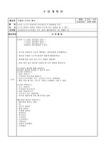 저절로 커지는 풍선 활동계획안 (과학실험)