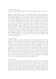 외고,과학고,영재고,민사고 추천서1