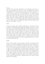 한국거래소 자본시장 서포터즈 자기소개서