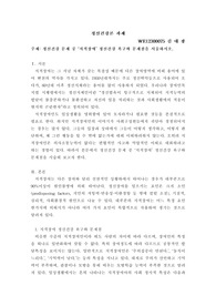 정신건강 문제 중 ‘지적장애’ 정신건강 욕구와 문제점을 서술하시오