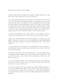 농심 신입사원 공채 영업 추천 자기소개서