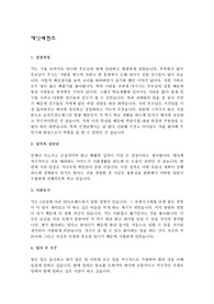 에잇세컨즈 8 seconds 자기소개서, 면접 최종