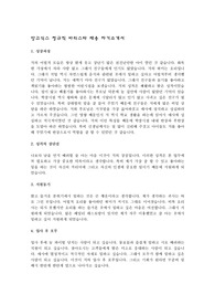 망고식스 mango six 정규직 파트타이머 자기소개서