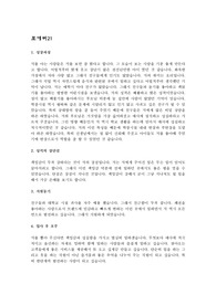 포에버 21 자기소개서 점장 파트타이머 정규직