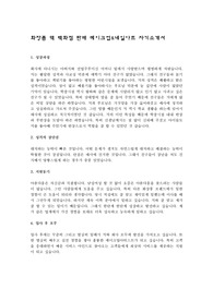 맥 MAC 자기소개서, 면접 최종