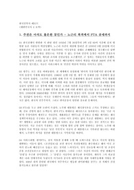 한홍구의 `대한민국사4` 요약 및 감상