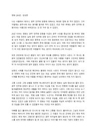 영화 26년 감상문