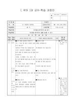 2)국어-의견을 생각하며 글 읽기(중안)