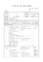 3)수학-분수-분수만큼을 알기(중안)