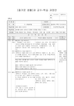 3)즐거운 생활-종이를 접어 오려서 다양한 모양을 만들 수 있다.(중안)