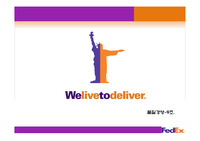 Fedex,품질경영