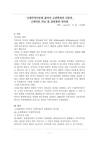 무역학개론레포트