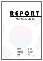 [A+레표]대한민국 심플 레포트 표지