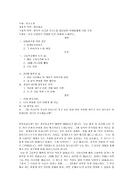정보제공스피치 자기소개 실행개요서및 내용