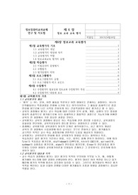 정보 교과 교육 평가