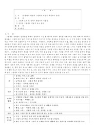 그림책 두권 선정, 유아교육 시사점