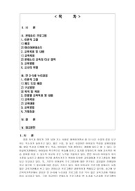 몬테소리와 만3~5세 누리과정 비교