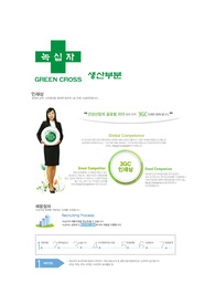[합격] 녹십자 생산부분 자기소개서