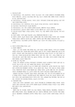 아동간호학 I  `아동간호의 기본개념` 2013.04.05