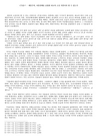 무정을 읽고 a4한장으로 자신의 생각 정리