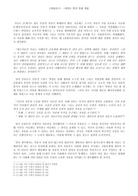 자유론을 읽고 한장으로 요약하고 자신의 생각 기술