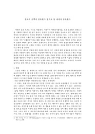 낙태에 대한 생각