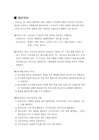 대선지서 연구