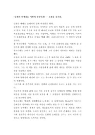 모험으로 사는 인생