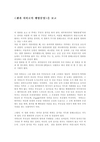 센과 치히로의 행방불명을 보고