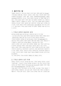 기독교적영성에비추어문학새롭게읽기