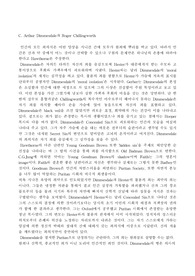 딤즈데일과칠링워즈
