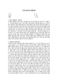 기독교교육과과정사상