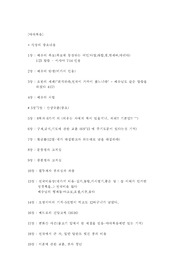 마태마가누가요한중요장모음