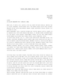 인간의관계경험과하나님경험