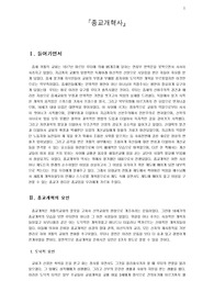 종교개혁사