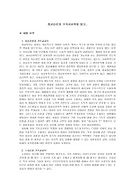 종교심리와기독교교육