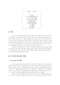 프로이드프로이트