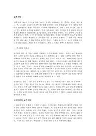 실존주의