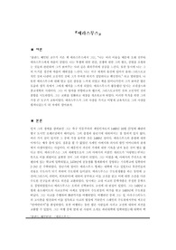 에라스무스