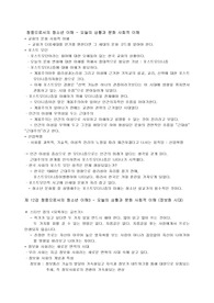 청중으로서의청소년이해-오늘의상황과문화사회적이해