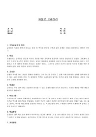 파울로프레이리