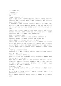 기독교신앙과영성